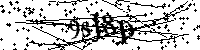 Por favor escriba las letras y números del CAPTCHA a continuación